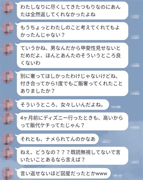 メンヘラ 彼女 line 怖い